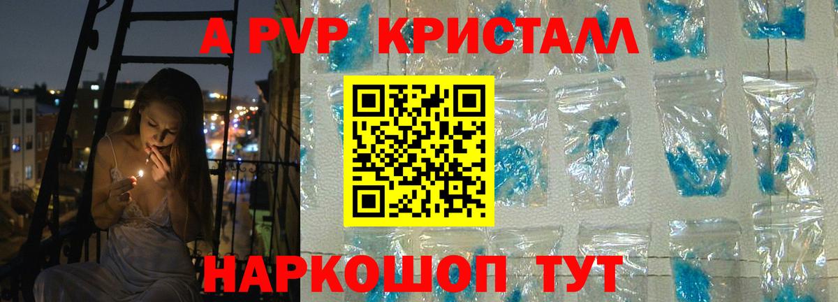 Сургут  Alpha-PVP СК КРИС  Вход с VPN  Альфа ПВП  A PVP Соль 