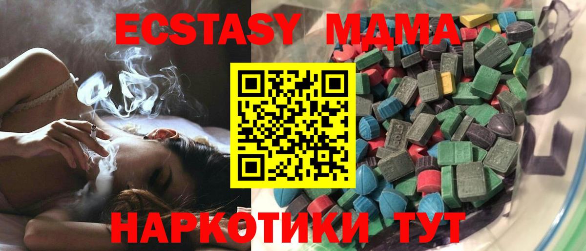 Ecstasy MDMA  Вход с VPN  ссылка на мегу зеркало  Сургут  Ecstasy DUBAI  ЭКСТАЗИ 