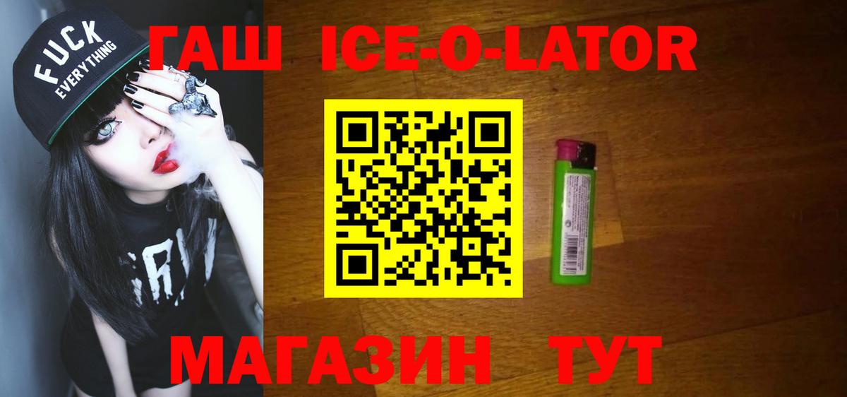 ГАШ хэш Сургут