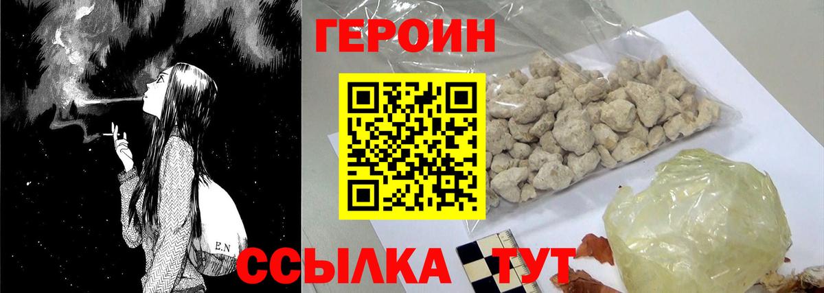 Сургут  ГЕРОИН гречка  Вход с VPN 