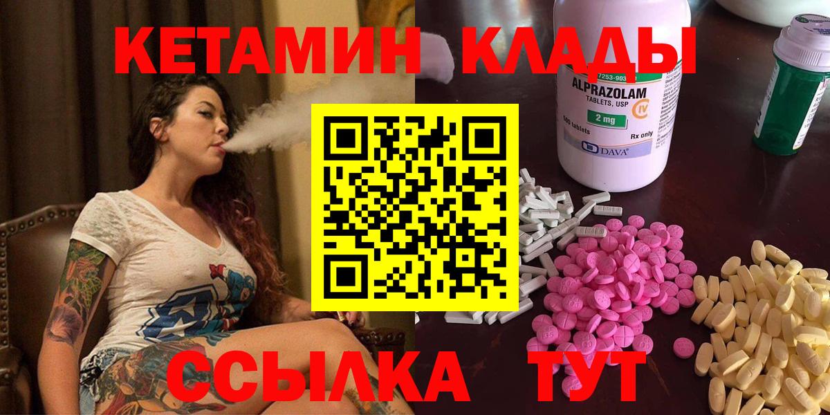 кракен tor  Кетамин ketamine  даркнет телеграм  Сургут  Вход с VPN 