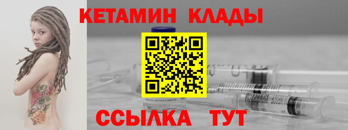 КЕТАМИН VHQ Сургут