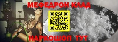 мефедрон Будённовск