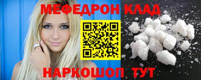 мефедрон Будённовск