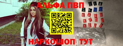 Альфа ПВП Бугуруслан