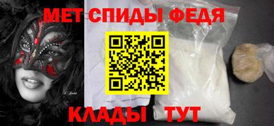 мефедрон Будённовск
