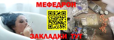 мефедрон Будённовск