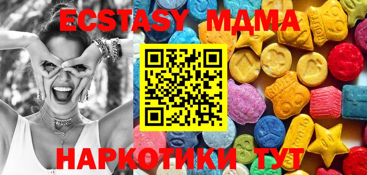 MDMA молли Сургут