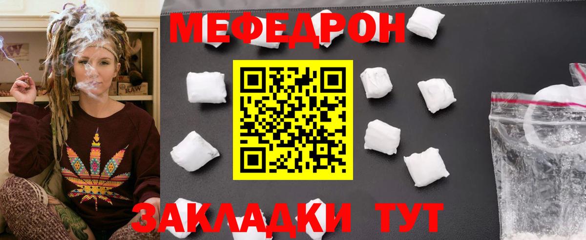 Мефедрон мука Сургут