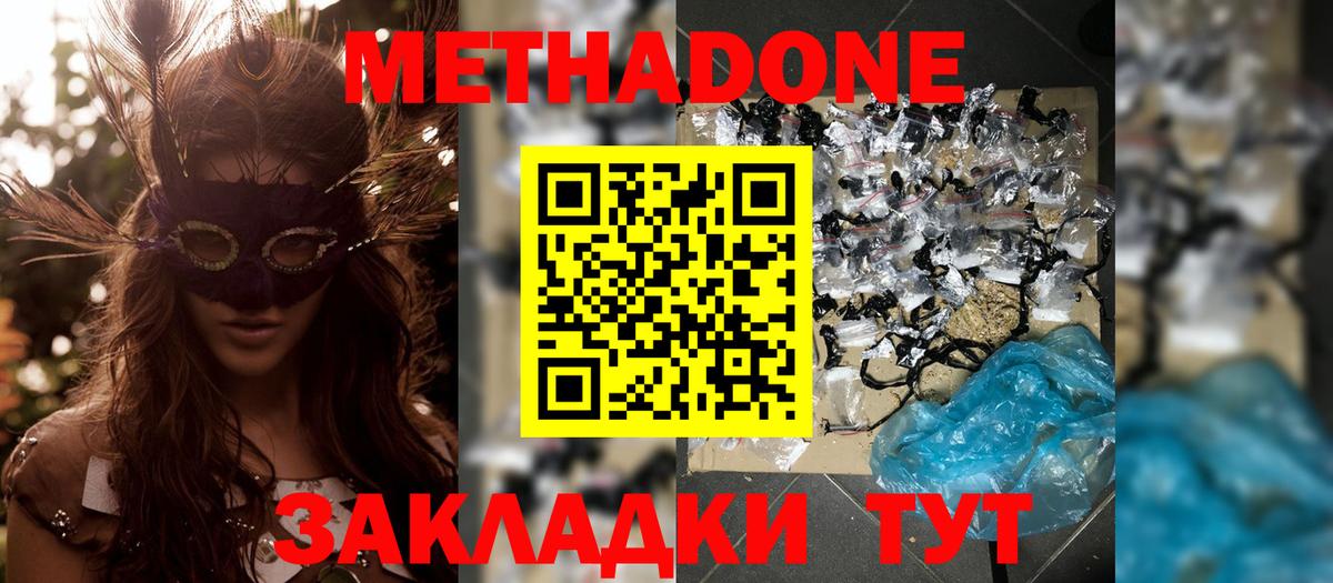 Метадон мёд  Вход с VPN  Сургут  OMG ссылка  Метадон methadone 