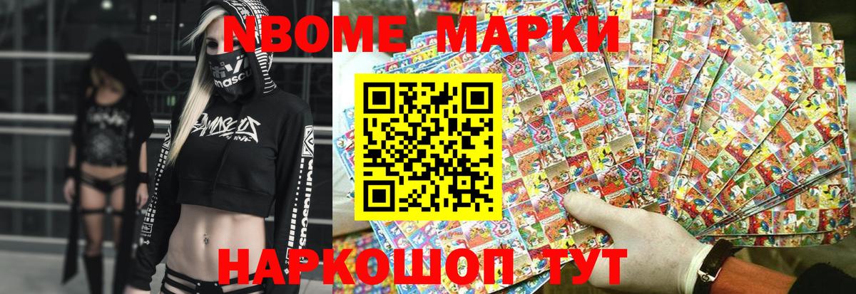 Наркотические марки 1,5мг  Марки NBOMe  Вход с VPN  Сургут  Наркотические марки 1,5мг 