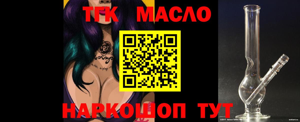 Дистиллят ТГК концентрат  магазин продажи наркотиков  ТГК Wax  Сургут  Вход с VPN 
